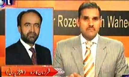 Khabar Roze Ki (Kya PMLN Ne PTI Ko Mauqa Fraham Kar Diya) – 8th December 2014