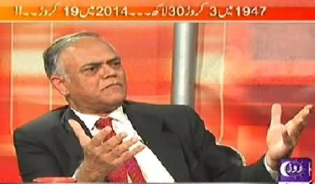 Khabar Roze Ki (Now What Nawaz Sharif will Do?) – 10th November 2014