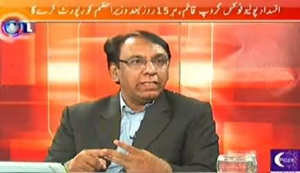 Khabar Roze Ki (PM Nawaz Sharif Efforts to Eradicate Polio) – 5th November 2014