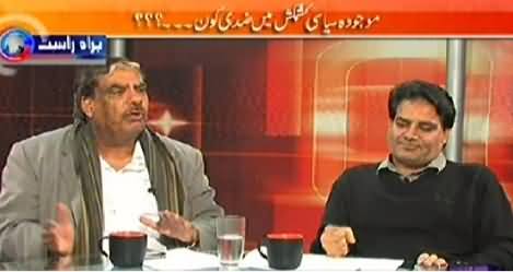 Khabar Roze Ki (Who is Ziddi in Current Political Crises?) – 11th November 2014