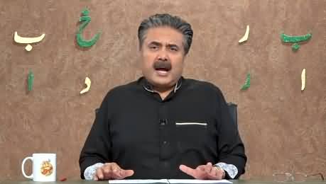 Khabardar with Aftab Iqbal (Episode 122) - 19th August 2021