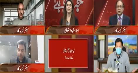 Khabr Garm Hai (Changes in Federal Cabinet) - 30th March 2021