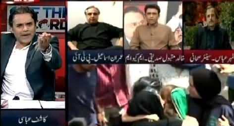 Khalid Maqbool Changed His Statement After Being Trapped By Kashif Abbasi