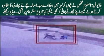 Khanewal: Unknown man pushed two brothers into a canal, 4 year old kid saved his brother's life