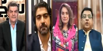 Khara Sach (Donald Trump's Return & PTI's Hopes) - 9th November 2024