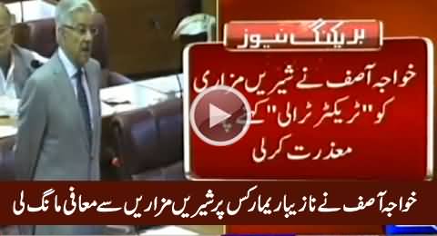 Khawaja Asif Apologizes To Shireen Mazari For His Derogatory Remarks