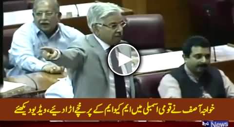 Khawaja Asif Literally Blasts on MQM in National Assembly, MQM Members Protesting