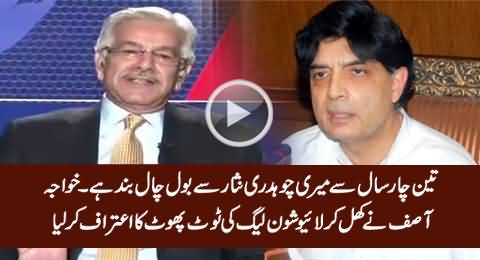 Khawaja Asif First Time Reveals His Differences with Chaudhry Nisar in Live Show