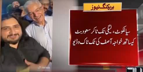 Khawaja Asif Makes Video With PMLN Worker And Tiktokker Saud Butt