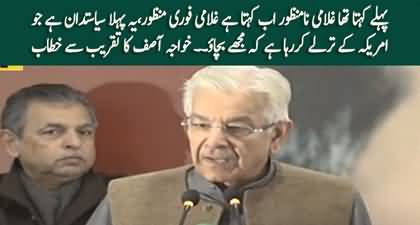 Khawaja Asif's blasting speech at an event criticizing Imran Khan badly