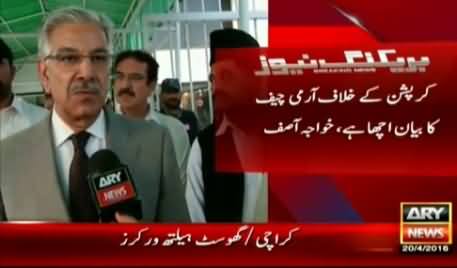 Khawaja Asif's Comments on Army Chief Statement Against Corruption