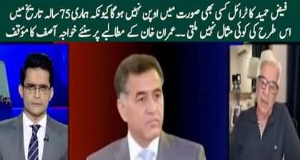 Khawaja Asif's comments on Imran Khan's demand of open trial of Faiz Hameed