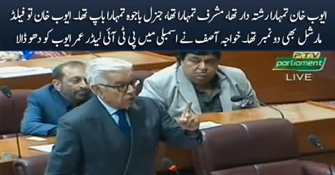 Khawaja Asif's hard hitting speech against PTI in National Assembly