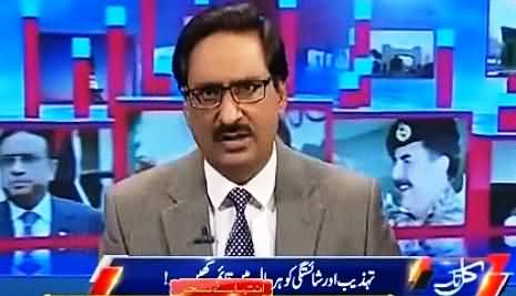 Khawaja Asif Should Apologize To All The Women of Pakistan - Javed Chaudhry