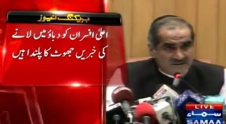 Khawaja Saad Rafiq Press Conference Over Gujranwala Train Incident – 6th July 2015