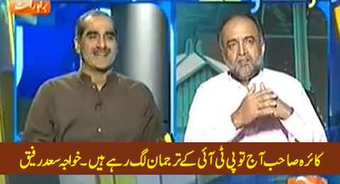 Khawaja Saad Rafique Annoyed By Qamar Zaman Kaira on Defending PTI