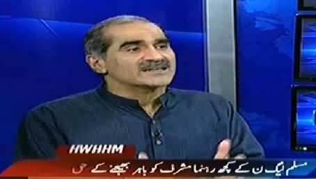 Khawaja Saad Rafique Bashing Sheikh Rasheed and Chaudhry Brothers in Harsh Words