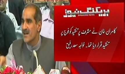 Khawaja Saad Rafique Blasts Geo and Kamran Khan