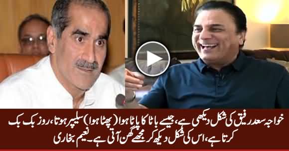 Khawaja Saad Rafique Ki Shakal Daikh Ker Mujhe Ghin Aati Hai - Naeem Bukhari