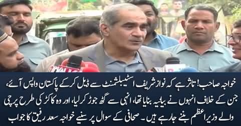 Khawaja Sahib! Kia Nawaz Sharif Establishment Se Deal Kar Ke Wapis Aye? Journalist to Khawaja Saad Rafique