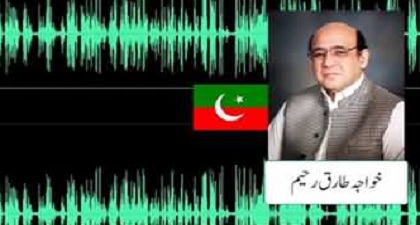 Khawaja Tariq Raheem's response on his leaked audio call with former CJ Saqib Nisar