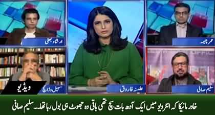 Khawar Maneka's interview is all lies except one half-truth - Saleem Safi