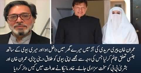 Khawar Maneka sues Imran Khan & Bushra Bibi for illicit relations