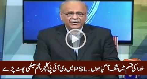 Khuda Ki Qasam Dimagh Kharab Ho Gaya Hai - Najam Sethi Blasts on VVIP Culture in PSL