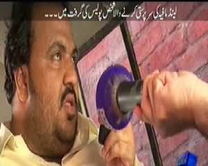 Khufia Operation (Head of Land Mafia Arrested By Police) - 4th January 2015