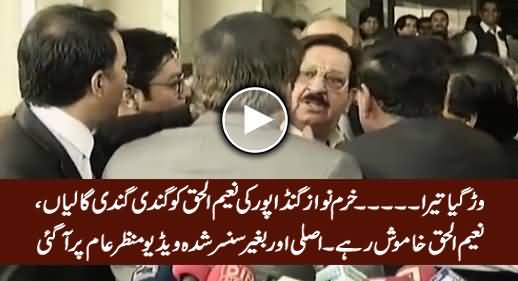 Khurram Nawaz Gandapur Using Really Shameful Language For Naeem ul Haq, Exclusive Video