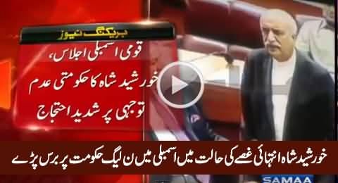 Khursheed Shah Blasts on PMLN Govt in Really Angry Mood in National Assembly