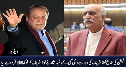 Khursheed Shah Terms Nawaz Sharif as 