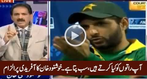 Khushnood Ali Khan Putting Shameful Allegations on Shahid Afridi