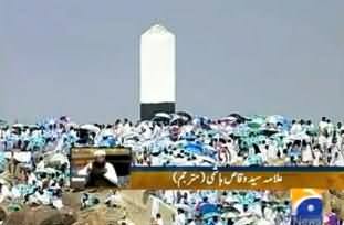 Khutba e Hajj 14 October 2013