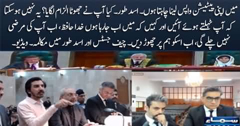 Kia Aap Ne Jhota Ilzam Lagaya? Dialogue Between Chief Justice & Journalist Asad Ali Toor