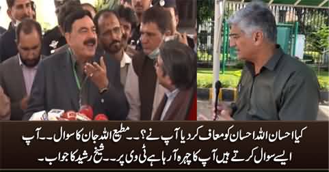 Kia Ehsanullah Ehsan Ko Maaf Kar Dia Aap Ne? Matiullah Jan Asks Sheikh Rasheed