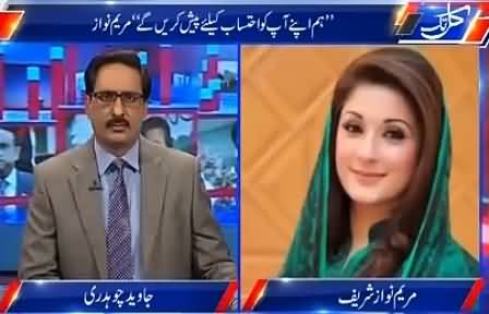 Kia Pakistan Mein Koi Aisa Hospital Nahi Jahan PM Ka Elaj Ho Sake - Listen Maryam Nawaz Reply