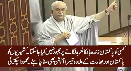 Kisi Ko Pakistan Zindabad Kehne Par Majboor Nahi Kia Ja Sakta - Mehmood Achakzai