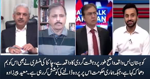 Kohistan Bus Incident Is Clearly An Act of Terrorism, Our Govt Is Trying To Hide It - Moeed Pirzada