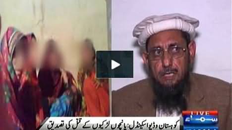 Kohistan Video Scandal: Maulana Dildar Says All 5 Girls Have Been Killed and Buried