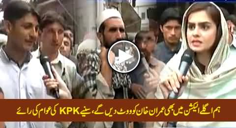 People Satisfied with PTI Govt in KPK, Watch Views of Different People From Peshawar