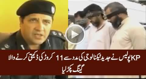 KPK Police Arrested 115M Robbery Gang With The Help of Modern Technology