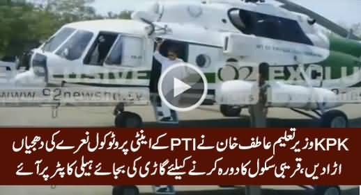 KPK's Education Minister Atif Khan Uses Helicopter To Visit a Nearby Container School