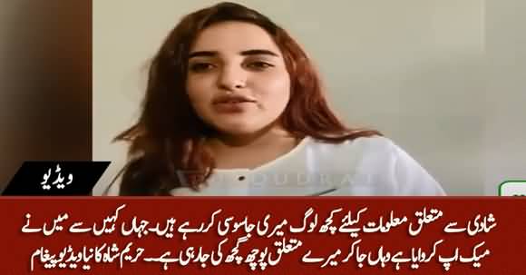 Kuch Log Shadi Se Mutallik Meri Jasoosi Kar Rahay Hain - Hareem Shah's New Video Message