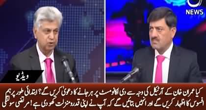 Kya Ap 'The Economist' Per Harjanay Ka Dawa Karen Gen? Murtaza Solangi's strange reply