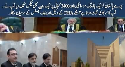 Kya Khubsurat Baten Kar Rahay Hain Aap? CJP Qazi Faez Isa's conversation with DHA's Lawyer