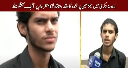 Lahore bakery incident: Exclusive talk with the (victim) salesman of bakery 