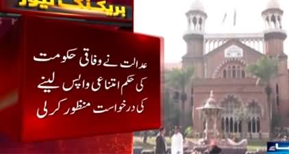 Lahore High Court announced the verdict of Imran Khan cypher investigation case