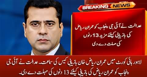 Lahore High Court gives 13 days deadline to IG Punjab to recover Imran Riaz Khan