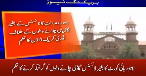 Lahore High Court orders arrest for driving without license